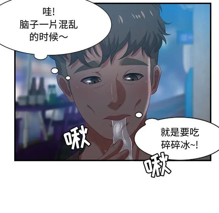 零距离聊天室第17话