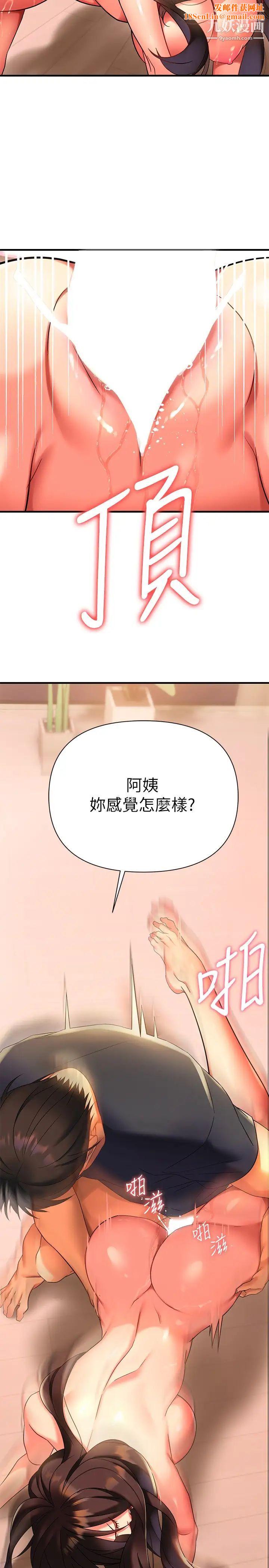 熟女來支援第8話-現在無法回頭瞭