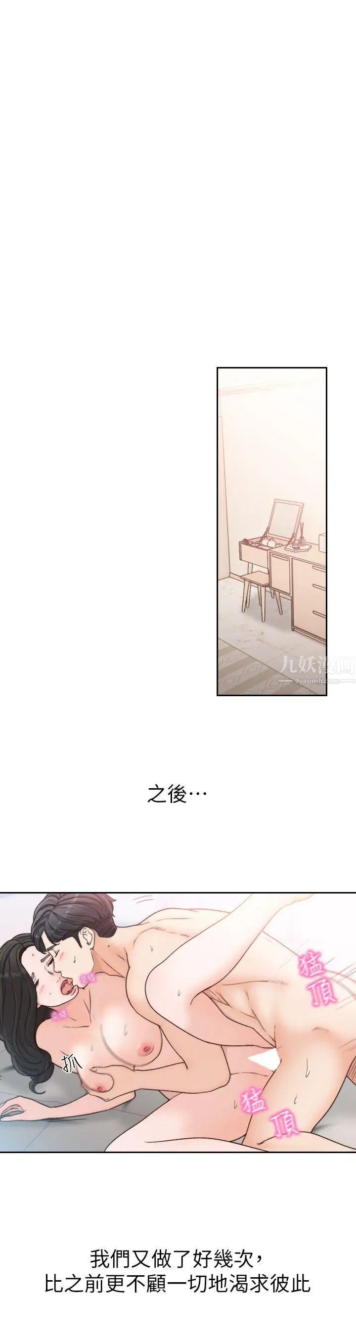 前女友第15话-偶尔放荡销魂