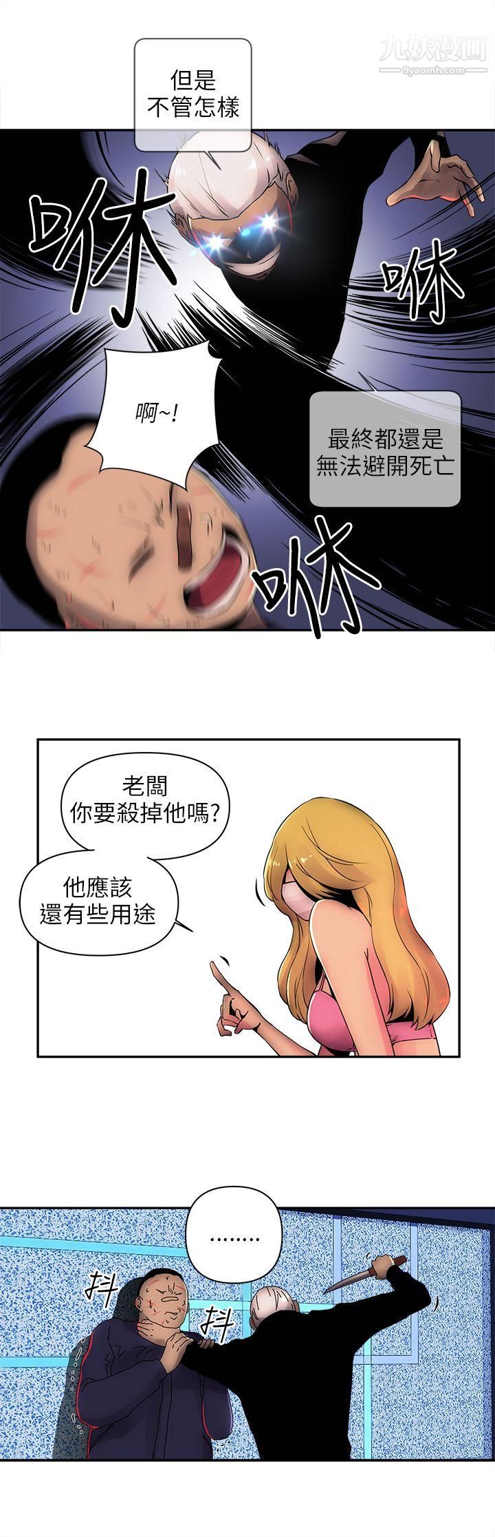 欢乐满屋第7话