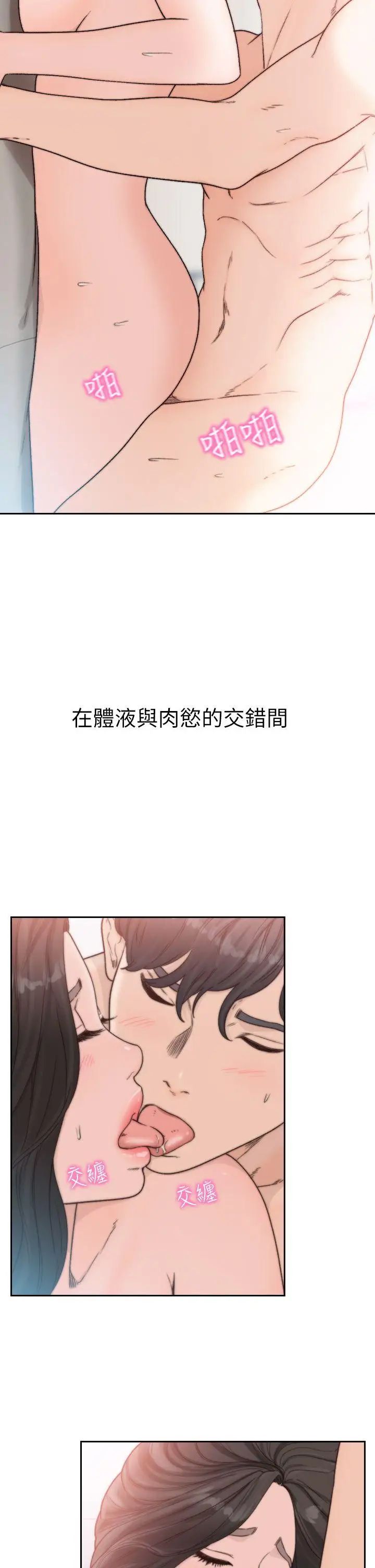 前女友第15话-偶尔放荡销魂