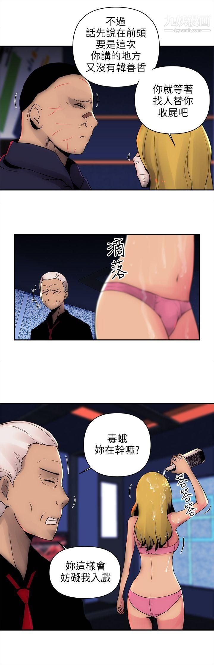 欢乐满屋第7话