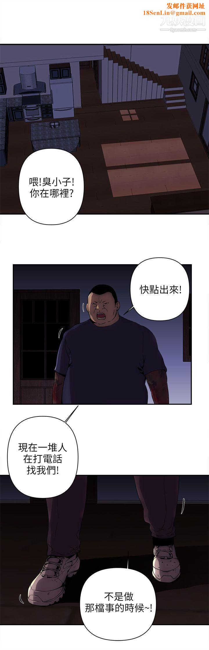 欢乐满屋第7话
