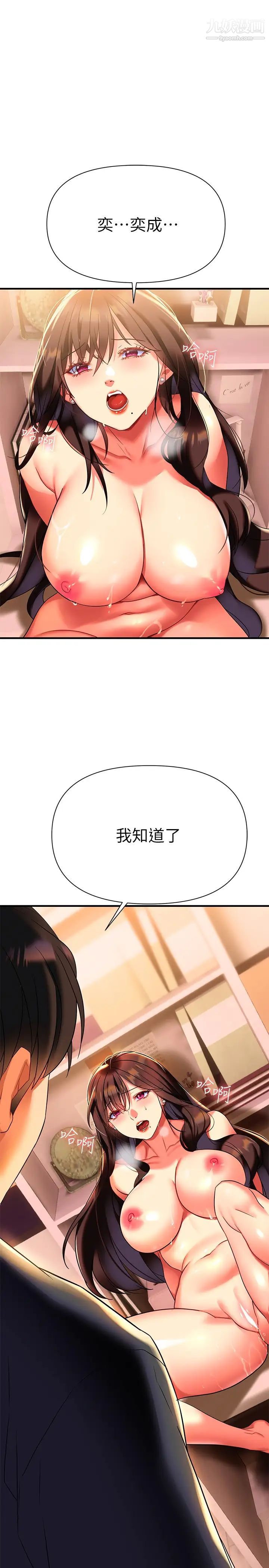 熟女来支援第8话-现在无法回头瞭