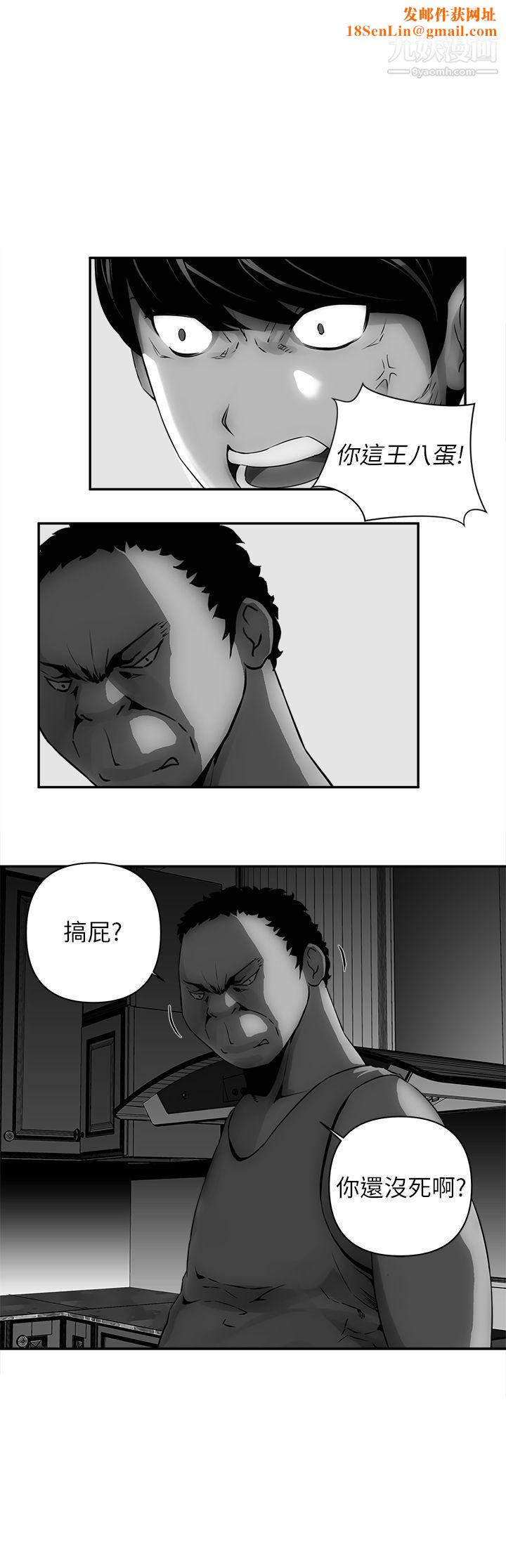 欢乐满屋第8话