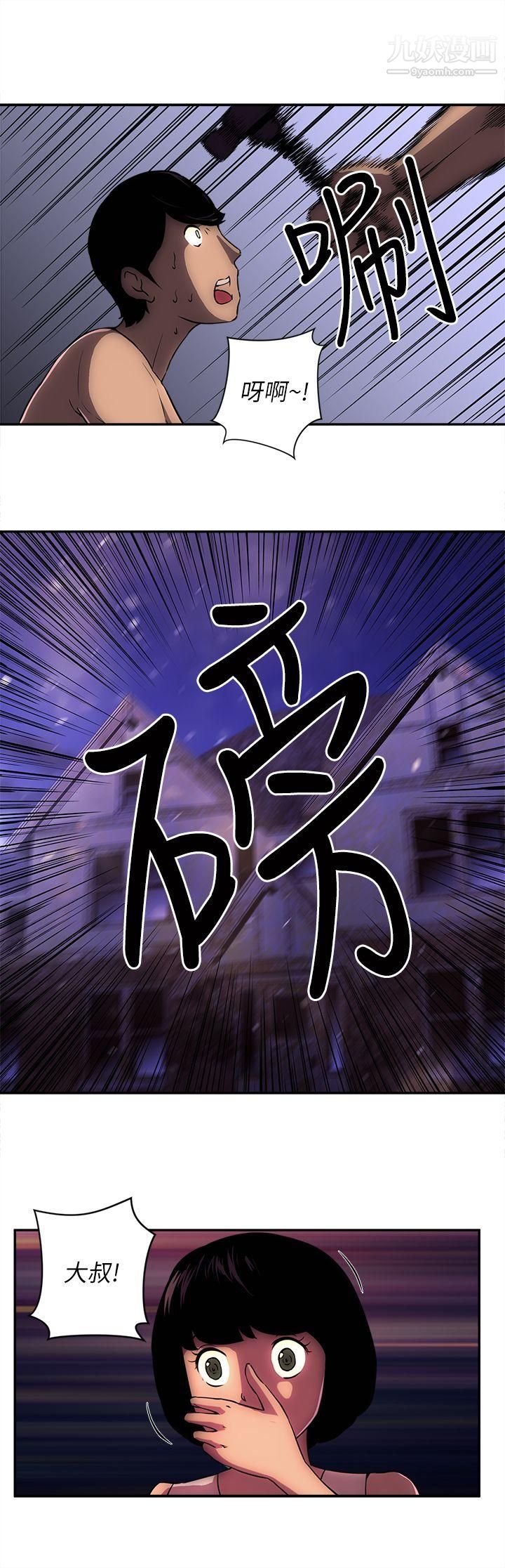 欢乐满屋第8话