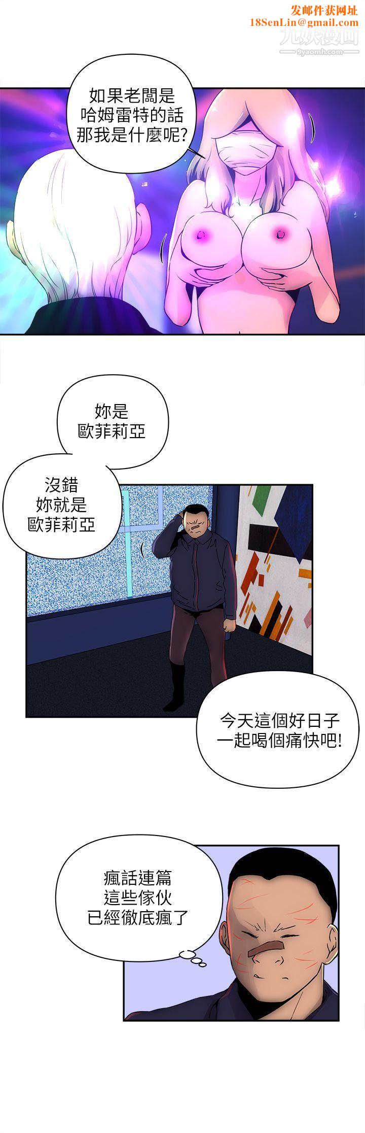 欢乐满屋第8话