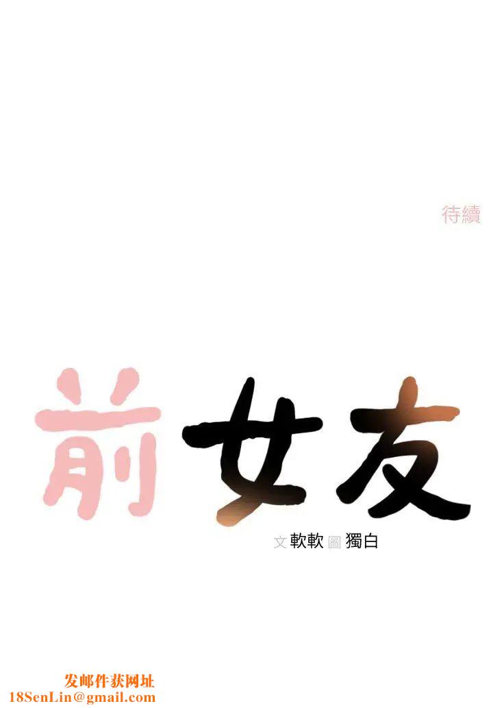 前女友第16话-第一次的那天