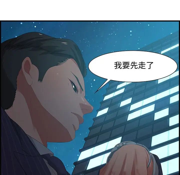 零距離聊天室第18話