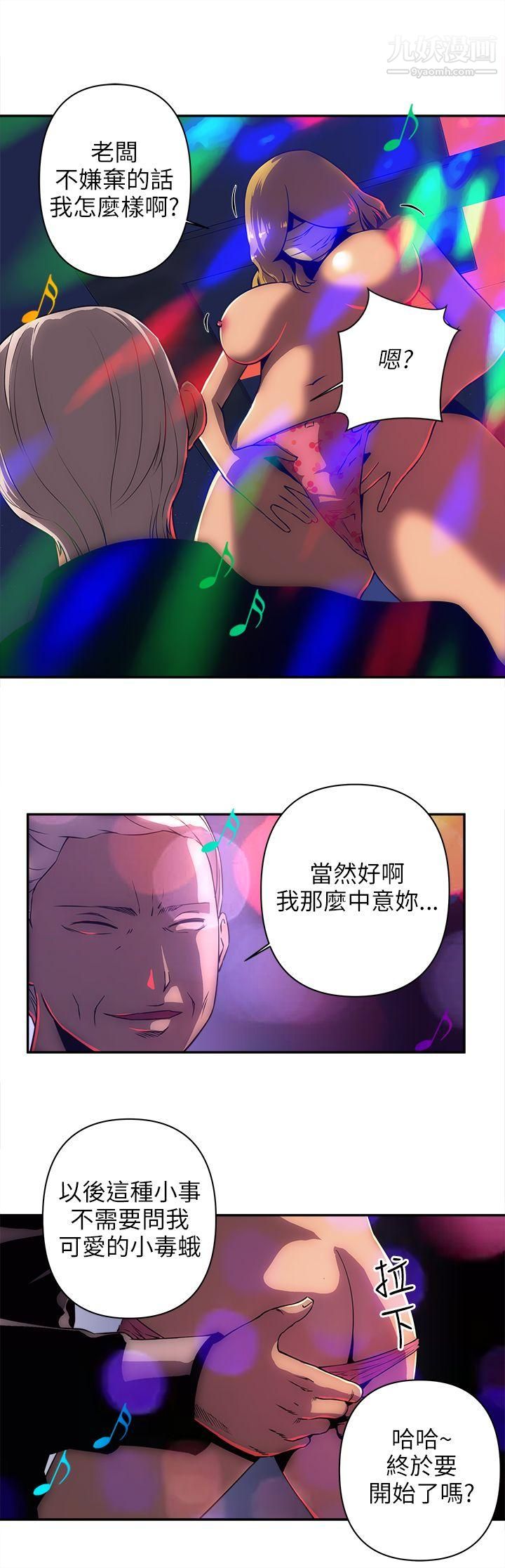欢乐满屋第9话