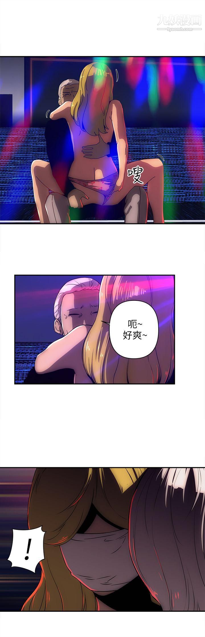 欢乐满屋第9话
