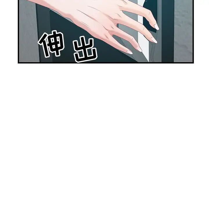 零距离聊天室第18话