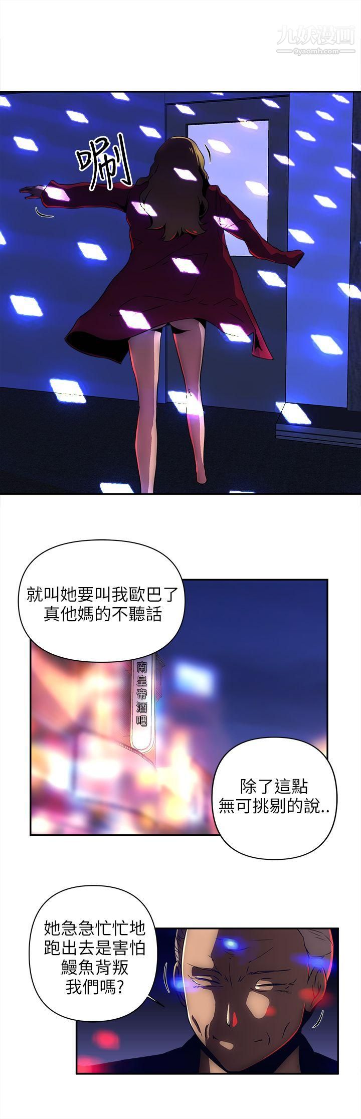 欢乐满屋第9话