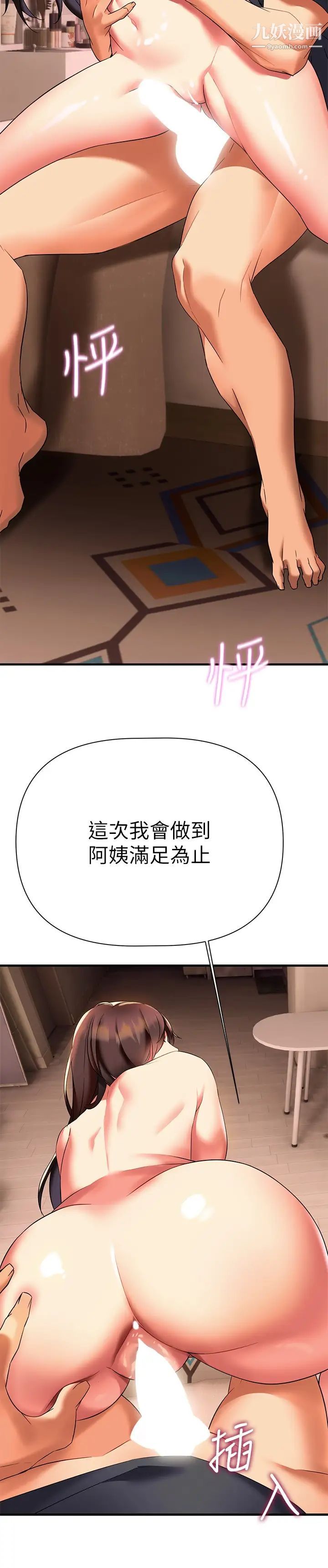 熟女来支援第9话-腋下间散发的熟女费洛蒙
