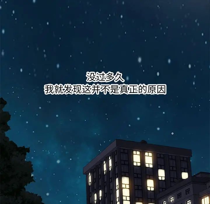 零距離聊天室第18話