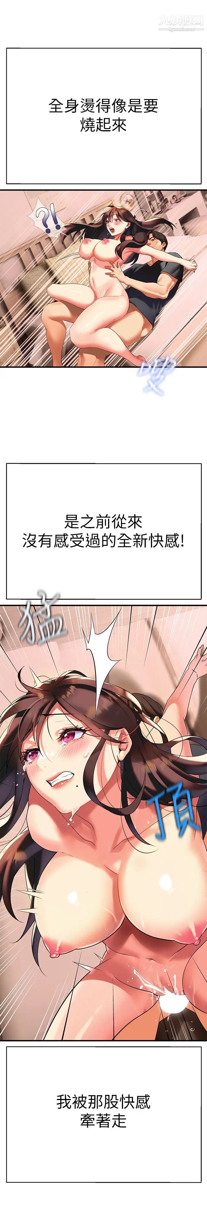 熟女來支援第9話-腋下間散發的熟女費洛蒙