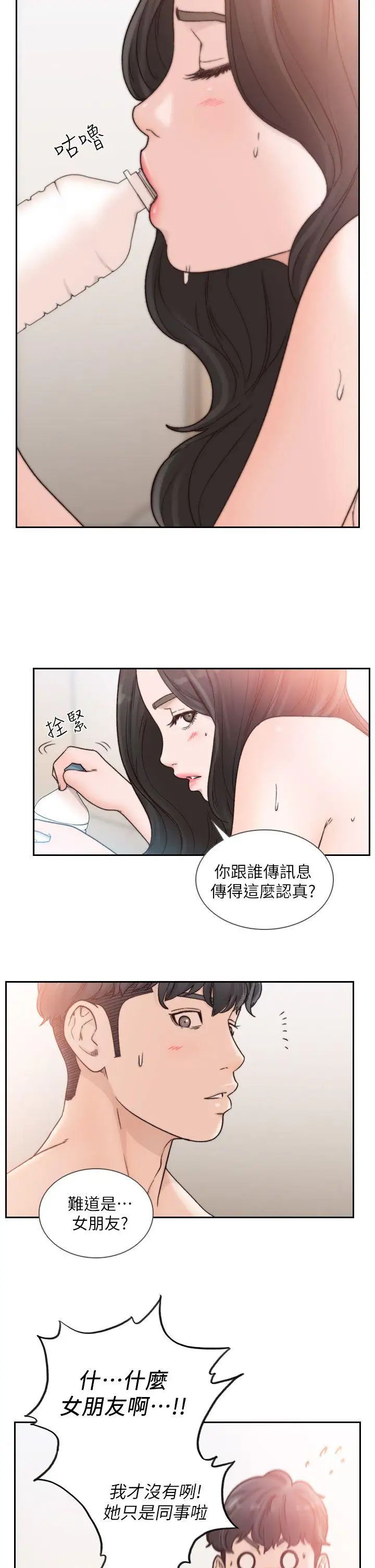前女友第18話-我要讓妳變成我的玩具