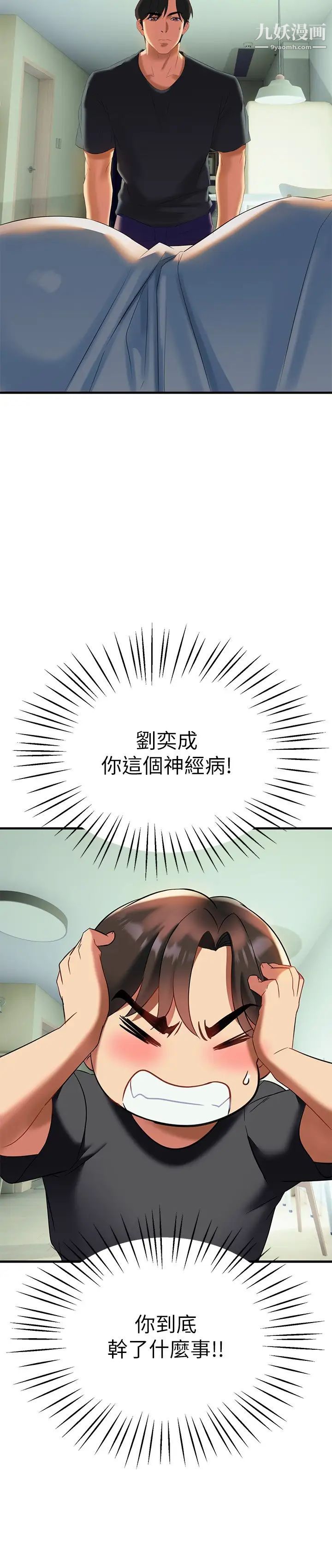 熟女来支援第9话-腋下间散发的熟女费洛蒙
