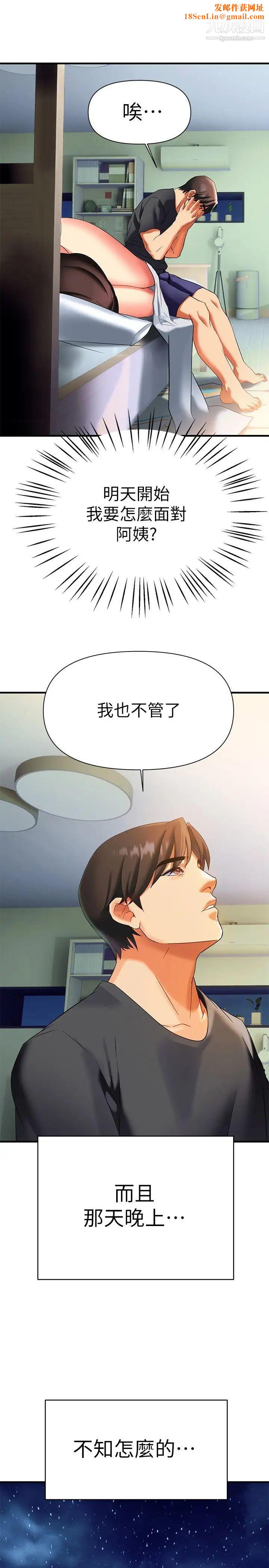 熟女来支援第10话-帮忙止渴的炮友们