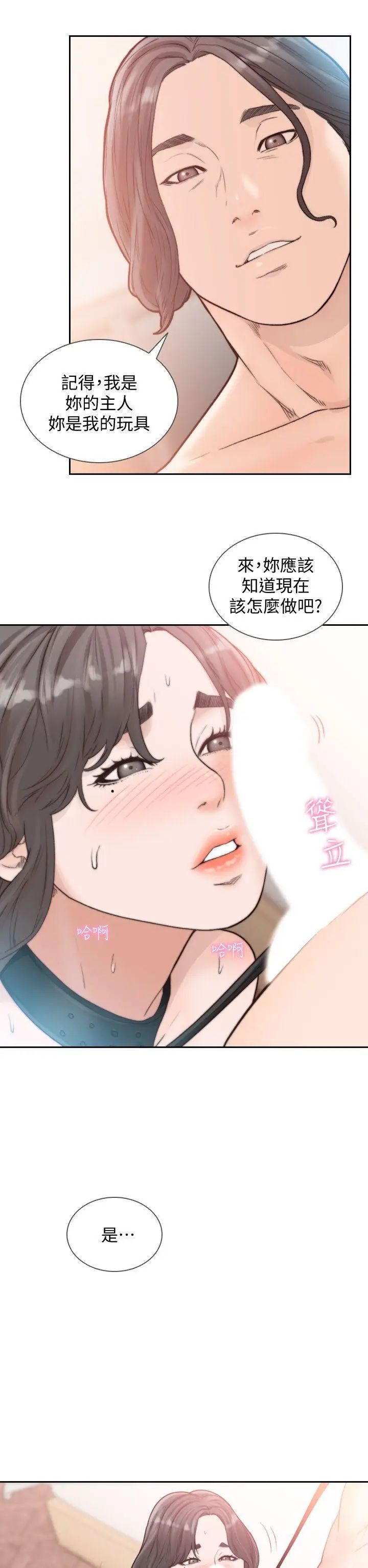 前女友第19话-更拼命地求我