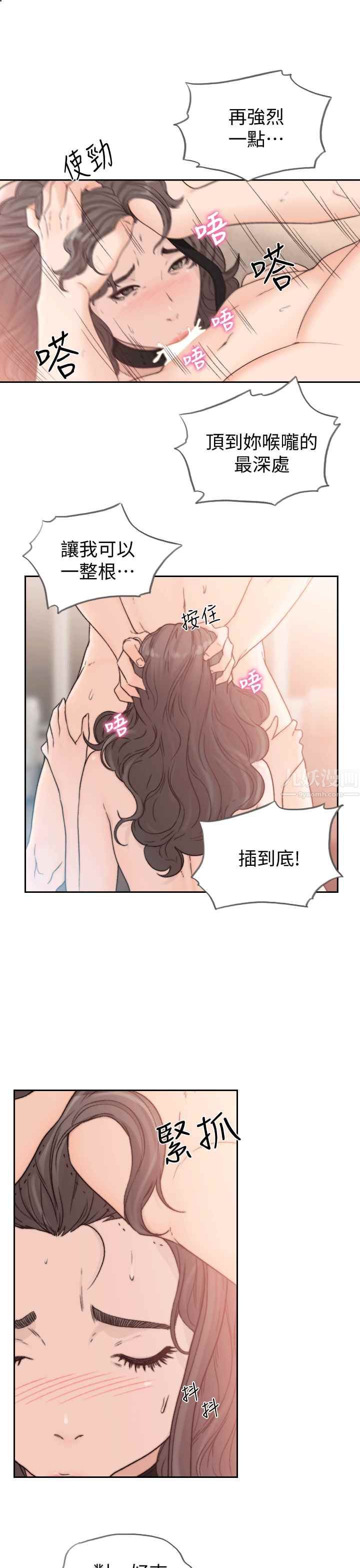 前女友第19话-更拼命地求我