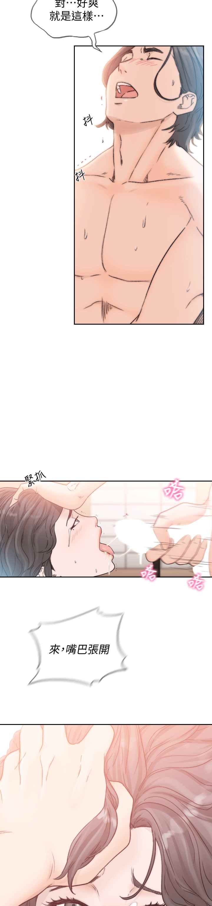 前女友第19话-更拼命地求我