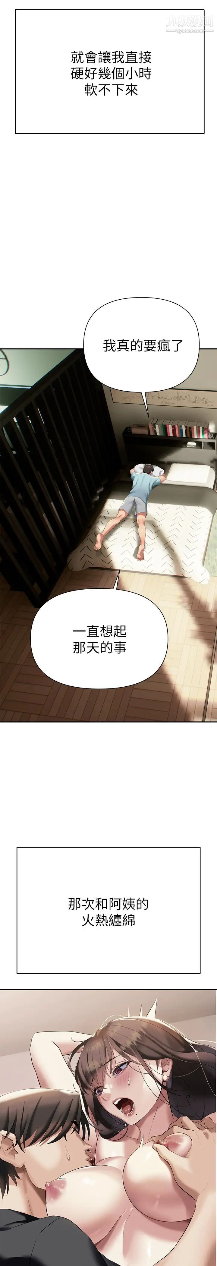熟女来支援第10话-帮忙止渴的炮友们