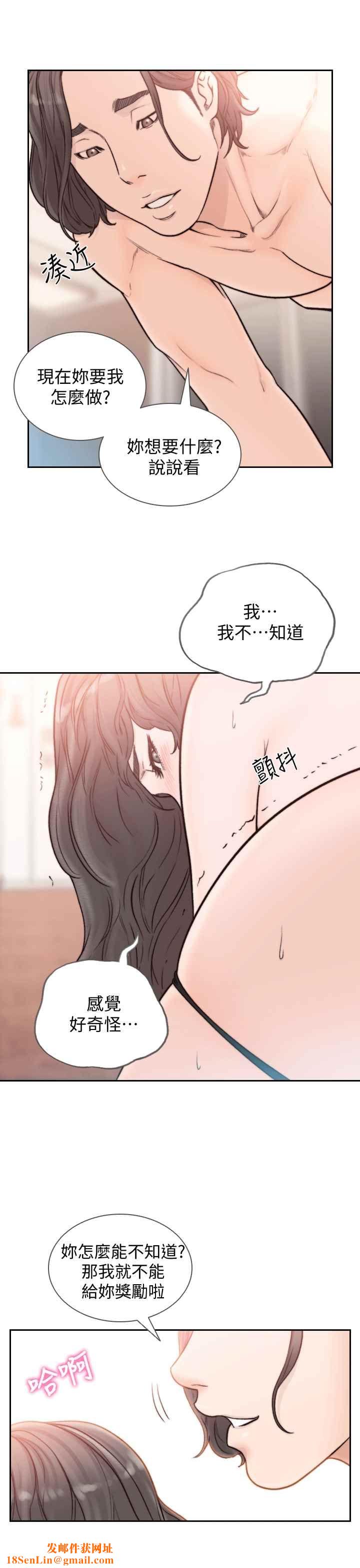 前女友第19话-更拼命地求我