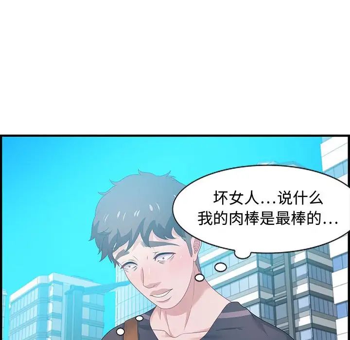 零距离聊天室第18话