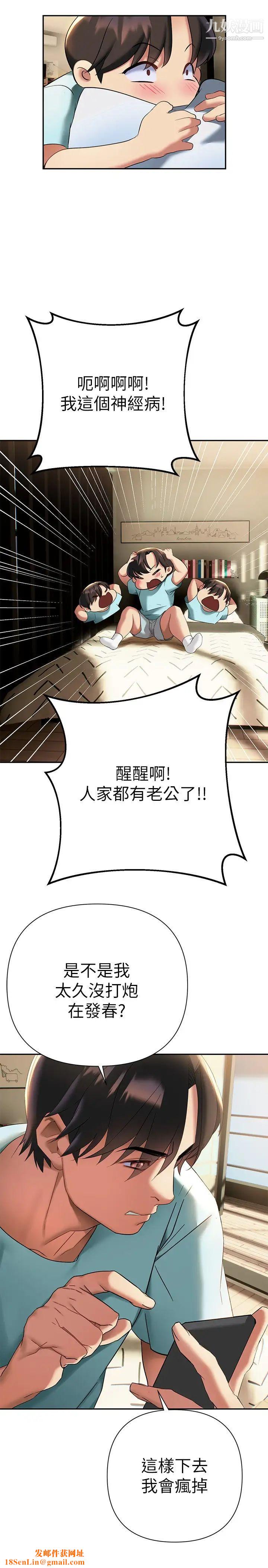 熟女來支援第10話-幫忙止渴的炮友們