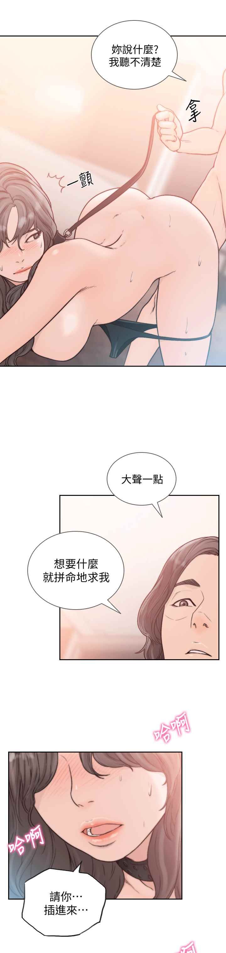 前女友第19话-更拼命地求我