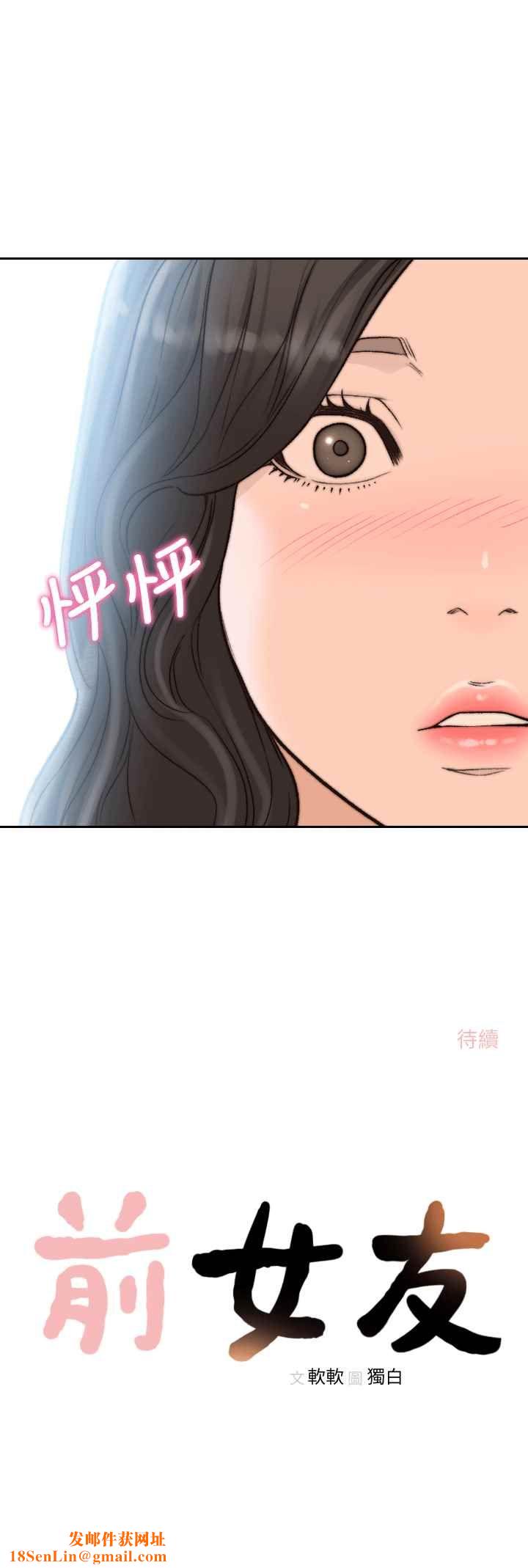 前女友第19话-更拼命地求我
