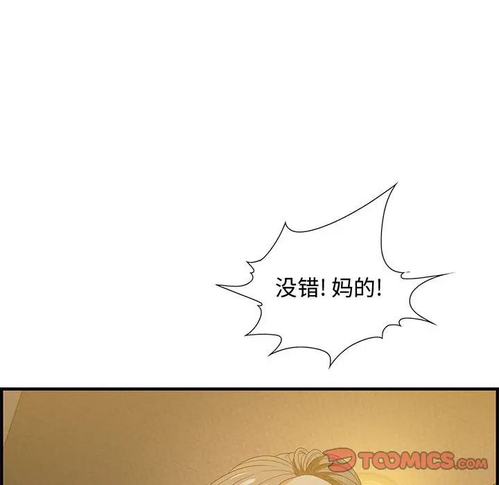 零距离聊天室第18话