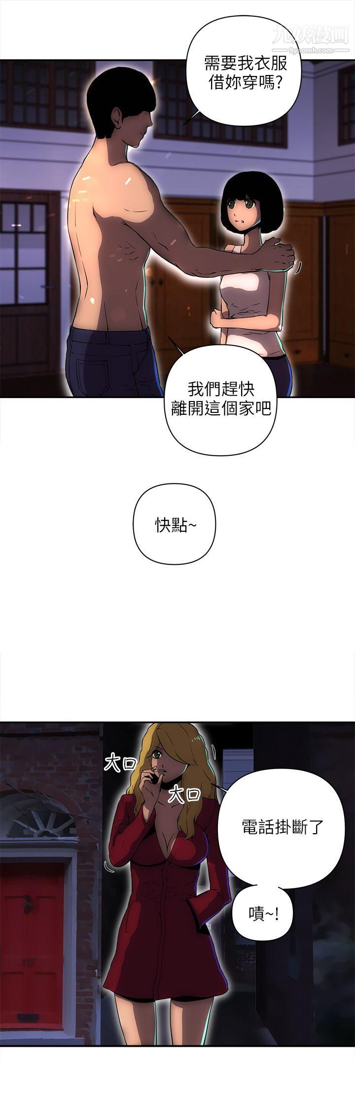 欢乐满屋第12话