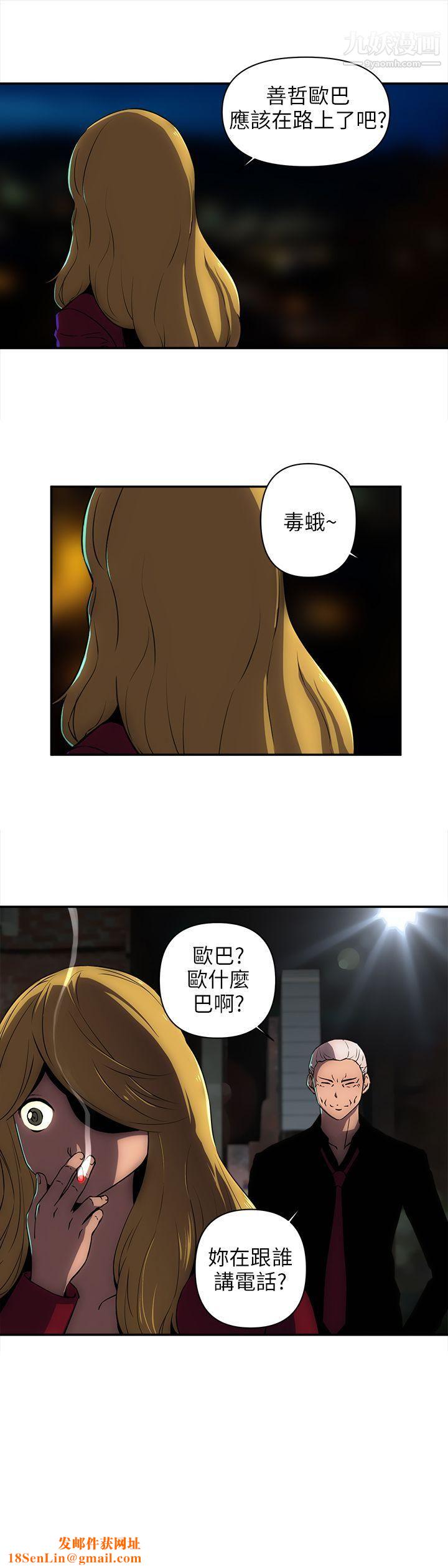 欢乐满屋第12话