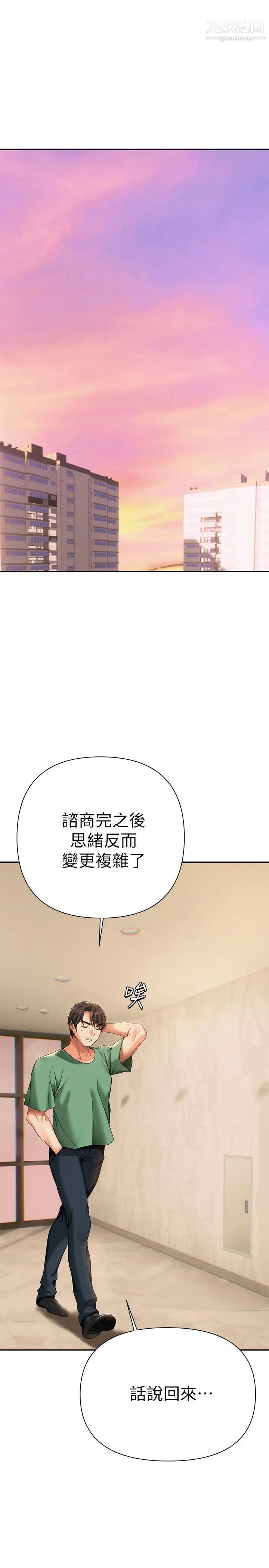 熟女来支援第11话-在教室重逢的夜店女