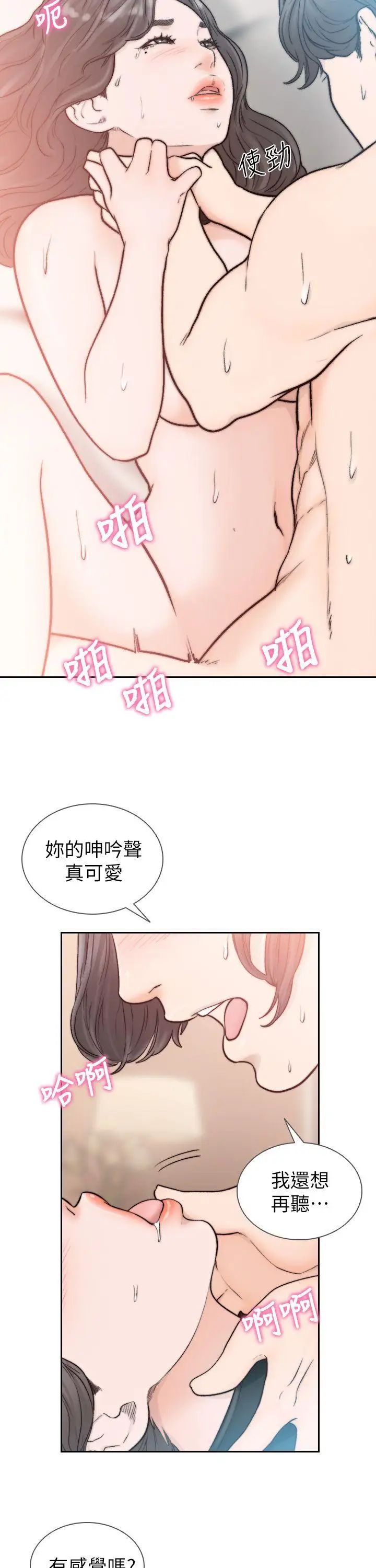 前女友第20话-两个男人无尽的慾望