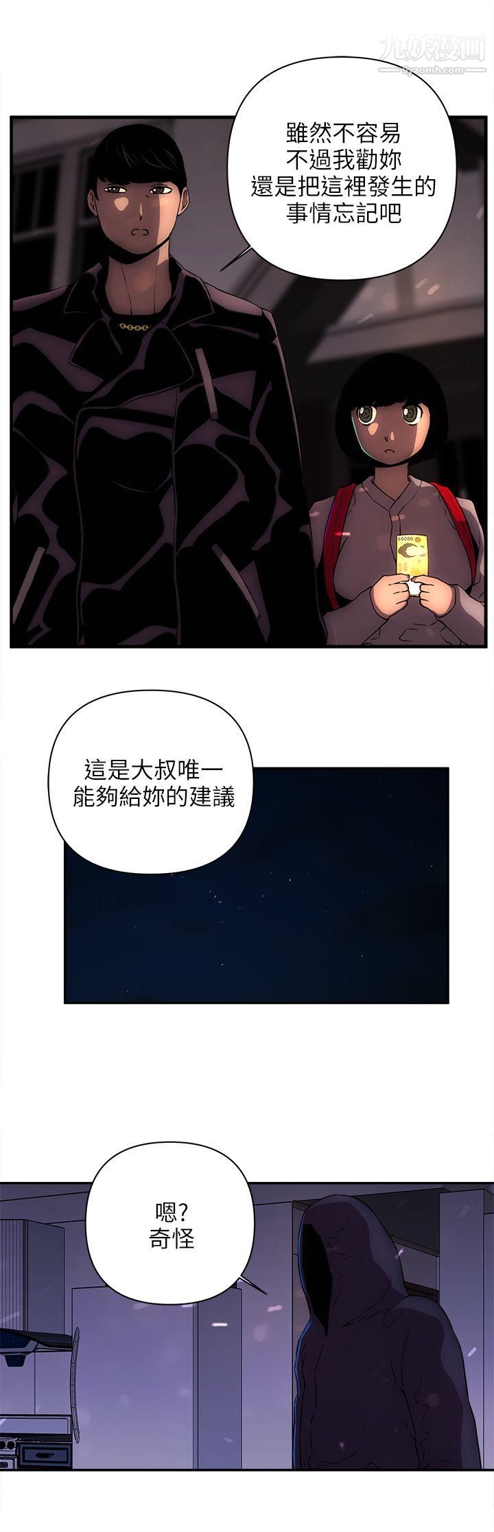 欢乐满屋第13话