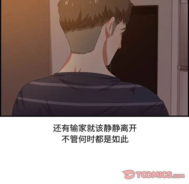 零距离聊天室第19话