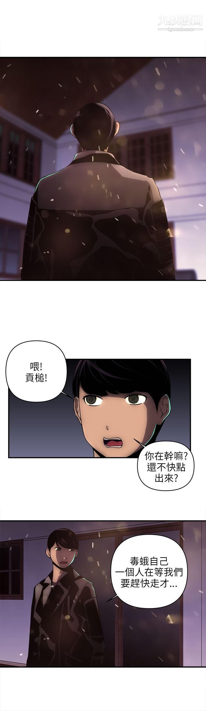 欢乐满屋第16话