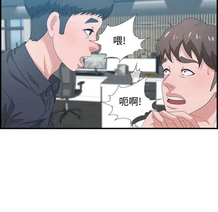 零距离聊天室第19话