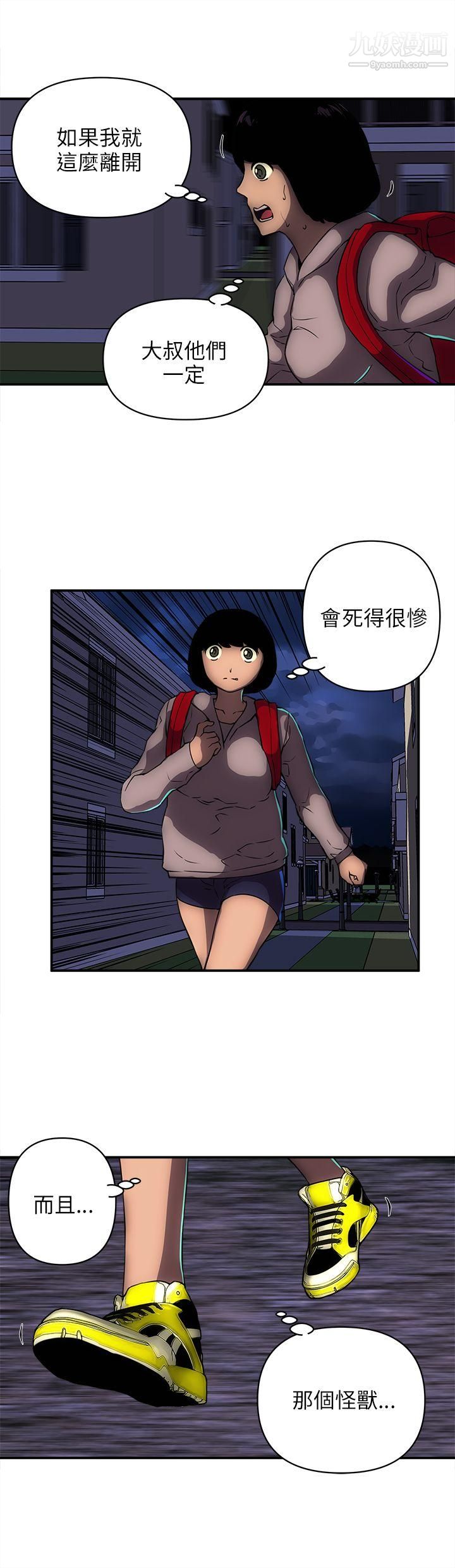 欢乐满屋第16话