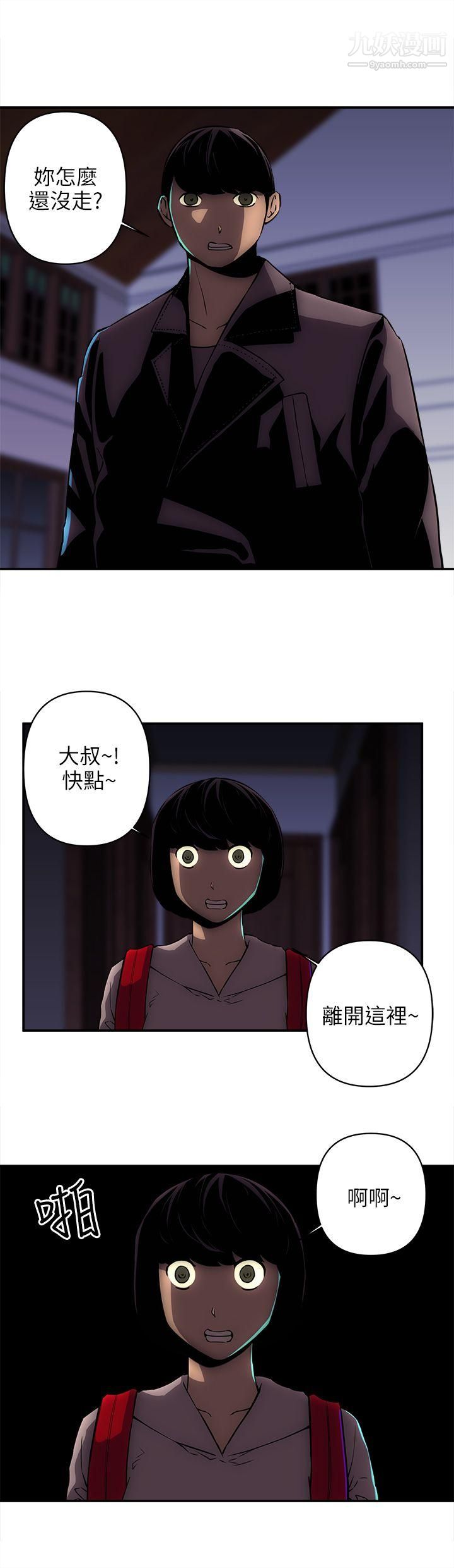 欢乐满屋第16话