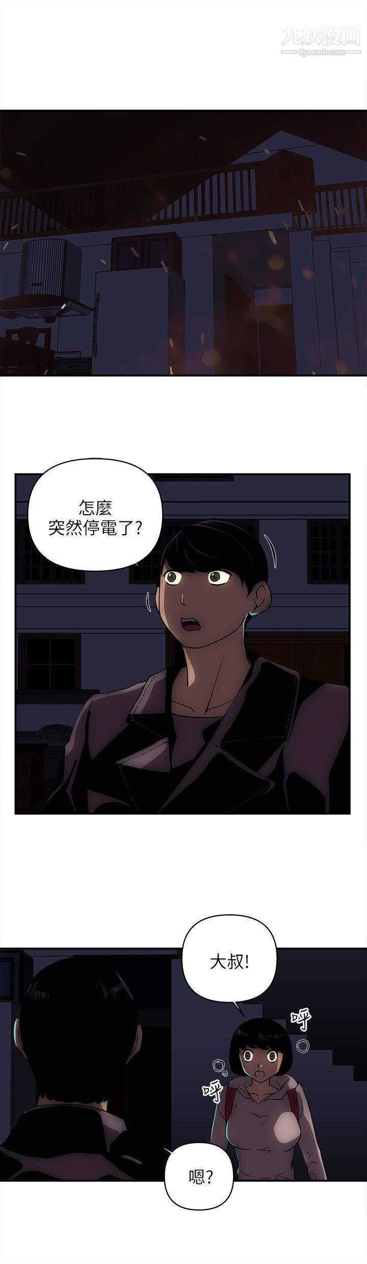 《欢乐满屋》第18话
