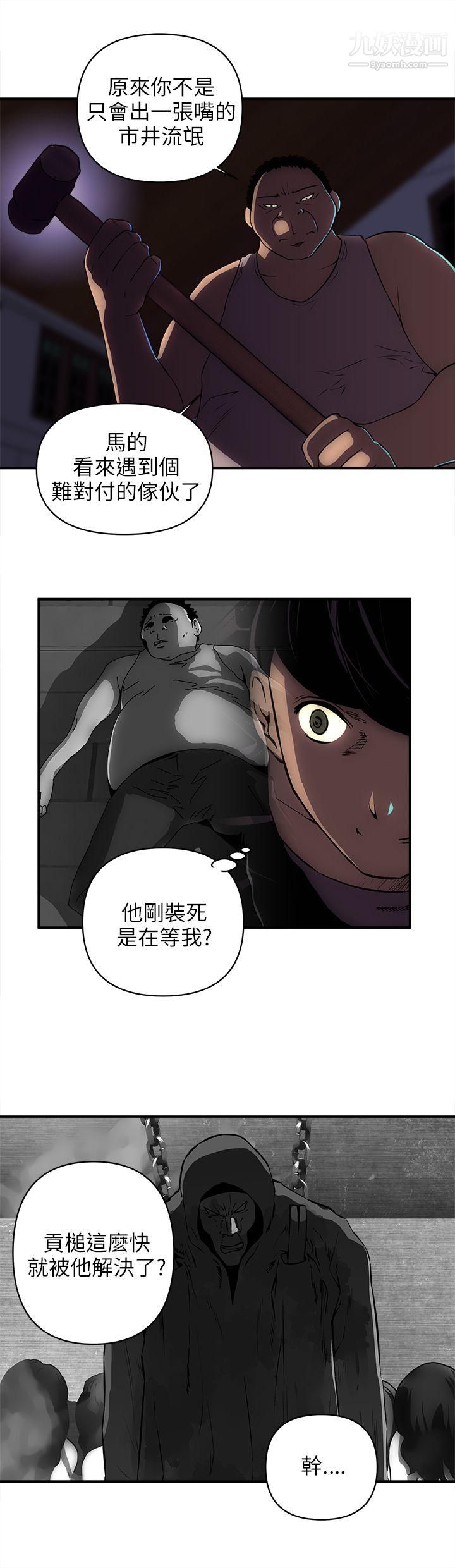 欢乐满屋第18话