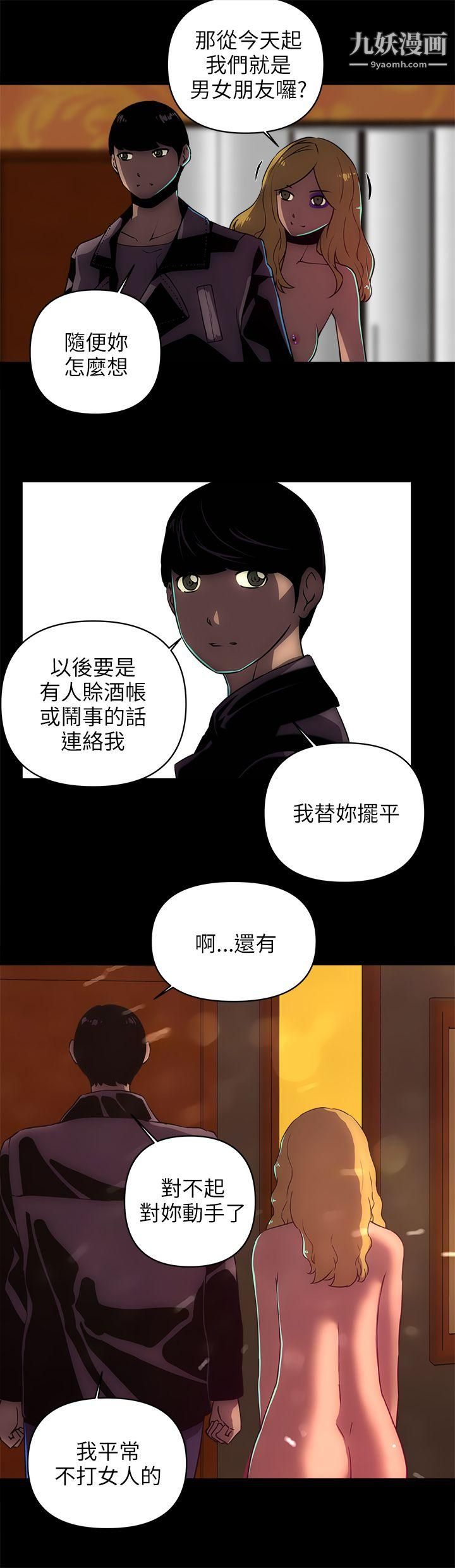 欢乐满屋第18话