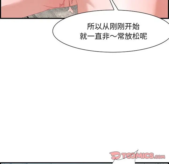 零距離聊天室第20話