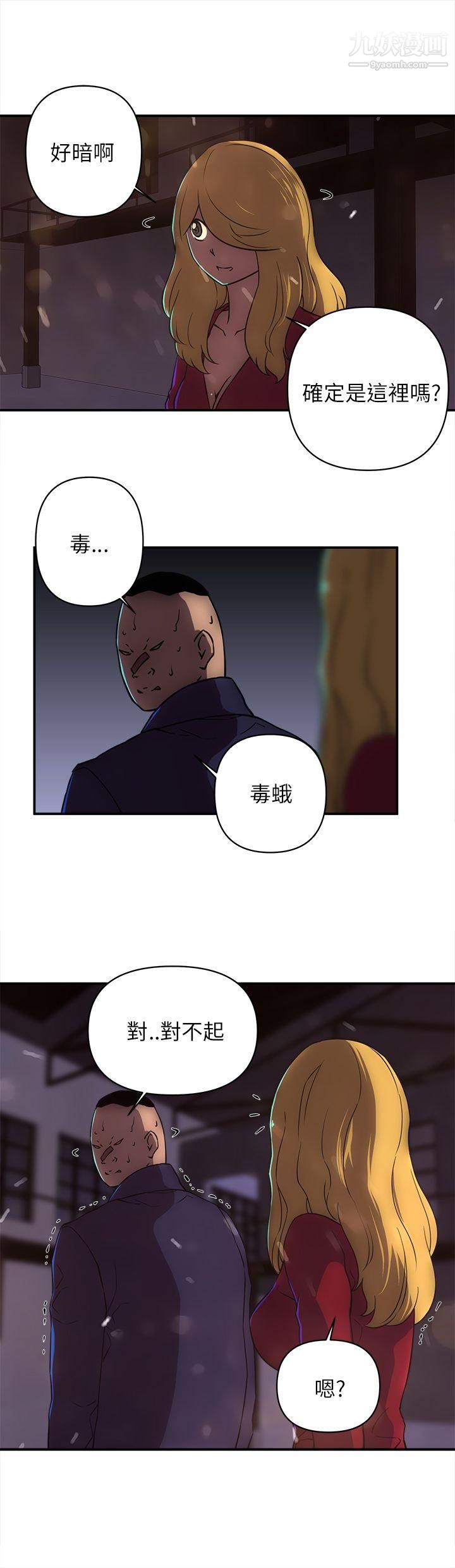 欢乐满屋第19话