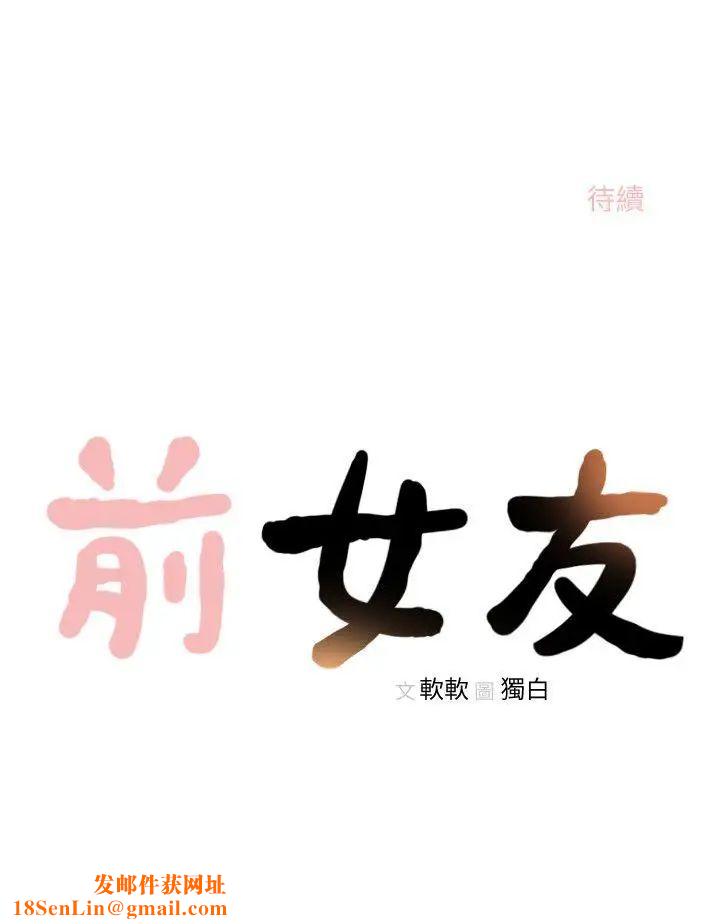 前女友第25话-想专注在亚瑛身上