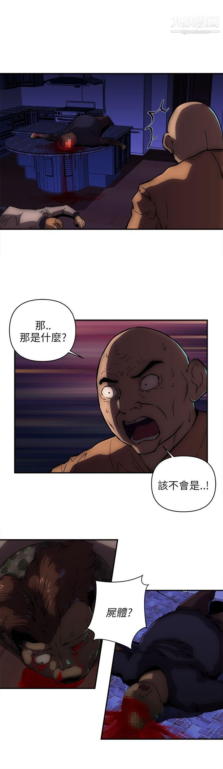 欢乐满屋第20话